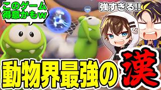 パーティアニマルズが強すぎるポン酢野郎ｗｗｗｗ【パーティアニマルズ/Party Animals】