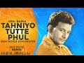 Jind Bains Remix Tahniyo Tutte Phul Davinder Kohinoor New Punjabi Song Old Sad Song 2023