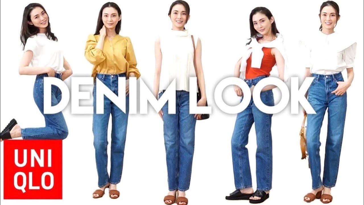 【UNIQLO】着やせ＆美脚ユニクロデニム着回しコーデ【押切もえ】Look Book