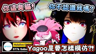 Raora 大失格！ 前輩怒 你都不認識我們嗎？可是老闆呢？……【Hololive EN 中字】