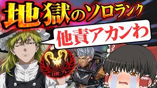【APEX】シルバー適正の初心者がプレデターを目指すそうです/その９