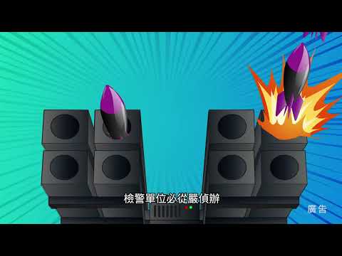 快速攔截打擊假訊息