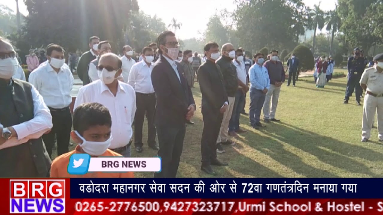 Vadodara Mahanagar Seva Sadan की और से 72वा Republic Day मनाया गया BRG NEWS