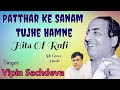 Patthar Ke Sanam Tujhe Hamne Vipin Sachdeva Hits Of Rafi Patthar Ke Sanam Oldisgold