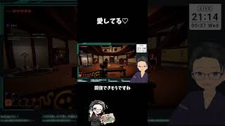 【配信切り抜き】 愛してる♡ #Cursed Companions #ゲーム実況