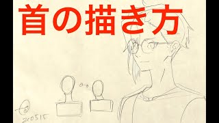  - 【添削】『首の描き方』基礎コース21年5月「斜め顔課題」より