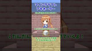 【マイクラアキネーター】めっちゃ便利だけど面倒なブロック！？【クイズ】【アキネーター風クイズ】【マインクラフト】【マイクラ】【Minecraft】【ゆっくり実況】#Shorts