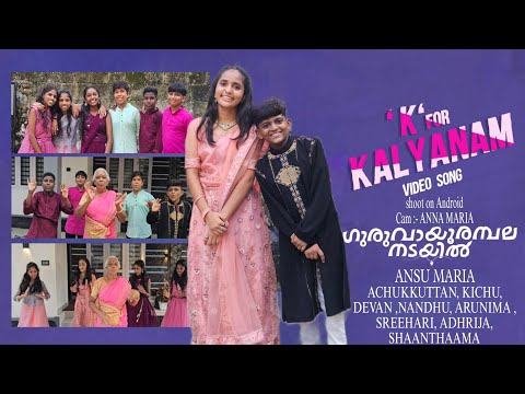 'K' FOR KALYANAM OUR VERSION.. guruvayoor ambalanadayil video song cover version #malayalam