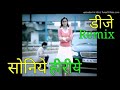 Soniye Hiriye (Shael Oswal) Dj Remix | Dj Manish | Hit Punjabi Sad Song
