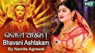 Na Taato Na Maata (Bhavani Ashtakam) | Sacred Chants