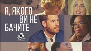 Я, якого ви не бачите / The Me You Can't See — трейлер українською