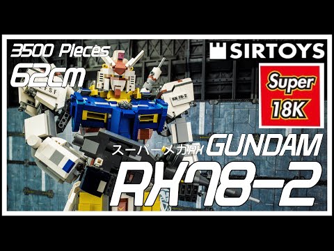 Super 18K GUNDAM RX78-2 スーパーメカRX 62cm Brick Build KO Lego review