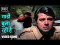 गाडी बुला रही है Gaadi Bula Rahi Hai Part 2 Dost Dharmendra Abhi Bhattacha