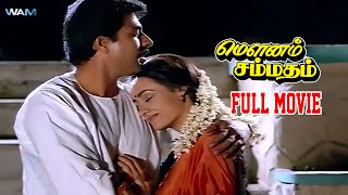 Download lagu Mammootty Super Hit Tamil Movie | மௌனம் சம்மதம் Full Movie | Amala | Ilaiyaraaja | Mounam Sammadham mp3