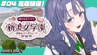 【#あらなみマイクラ】倉庫の在庫を潤沢にしたいんだぞ【先斗寧/にじさんじ】