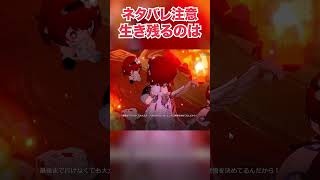 【ネタバレ注意】トリビー大丈夫だよね？【崩壊スターレイル実況】#ゲーム実況 #崩壊スターレイル #トリビー
