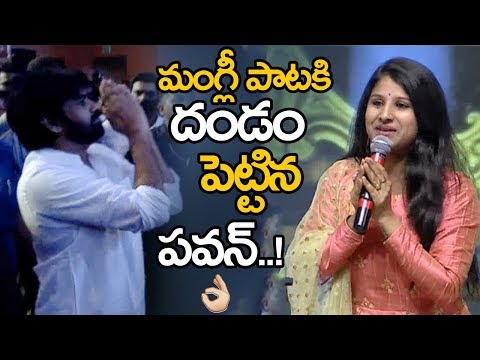 Actor Pawan Kalyan Super Reaction To Mangli Song
