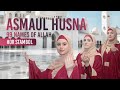 Asma Ul Husna 99 Names Of Allah Hor Stambol Naat