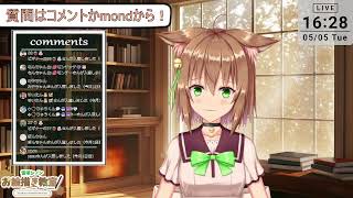 【雑談】GWだけど作業！【質問はコメントかmond】