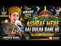 ASHRAF MERE AAJ DULHA BANE HE L Ghulam Mustafa Qadri Manqabat E Makhdoom Ashraf 2021