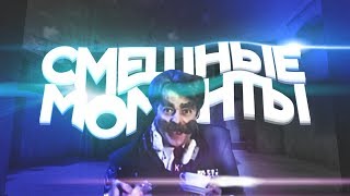 STANDOFF 2 ГОРИТ НА КВ