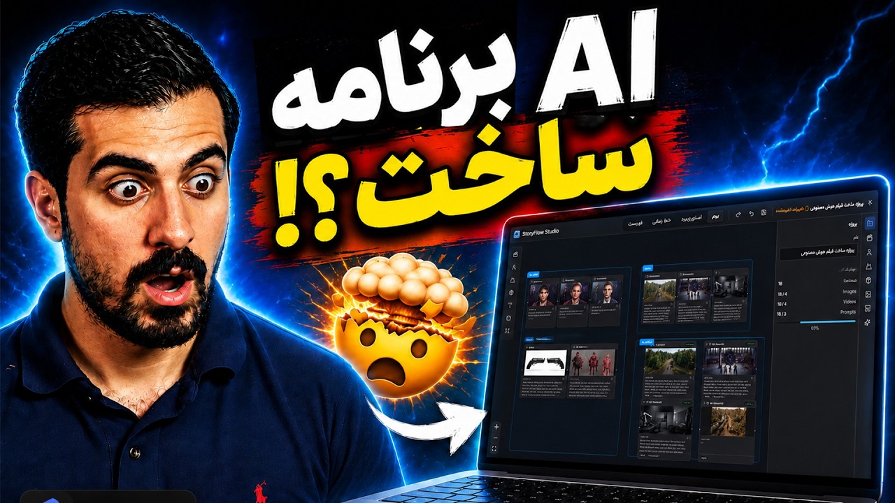 به Fable 5 گفتم یه برنامه ویندوزی بساز! واقعاً ساختش