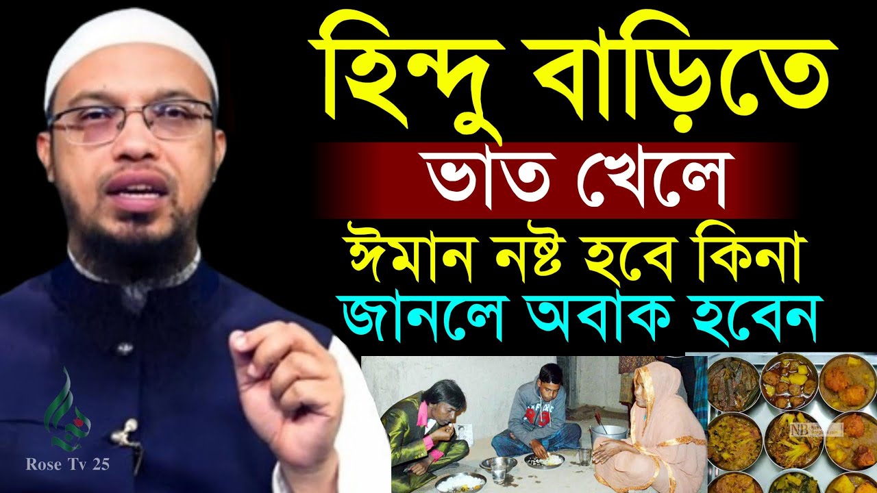 বৃহস্পতিবার ফজরের পর মাত্র ৭বার পড়ুন সন্ধার আগে ভাগ্য খুলবে।শায়খ আহমাদুল্লাহ,Sheikh Ahmadullah,#EP38