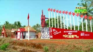CPM Kasargod district meeting to commence tomorrow