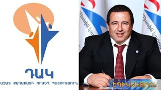 «Դեմոկրատական այլընտրանք»-ը պահանջել է լուծել Գ.Ծառուկյանի խափանման միջոցի փոփոխության հարցը