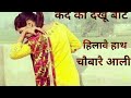 Kad Ka Dekhu Baat Hilave Hath Chubare Aali Old Haryanvi Ragni Ragni Bali Sharma Azad Khanda Kher