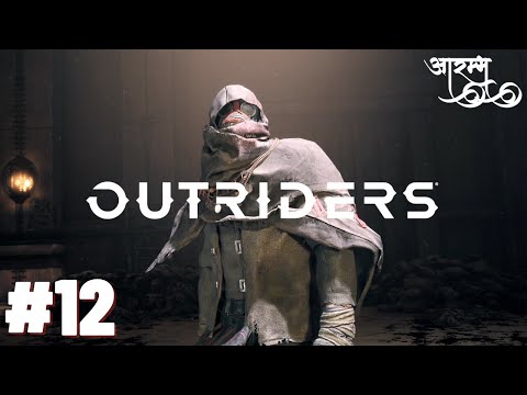 OUTRIDERS PC Walkthrough Gameplay Part 12 | आरम्भ