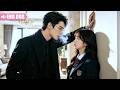 Foster daughter marries a rural stranger,but he is a powerful cold CEO who spoils her after marriage