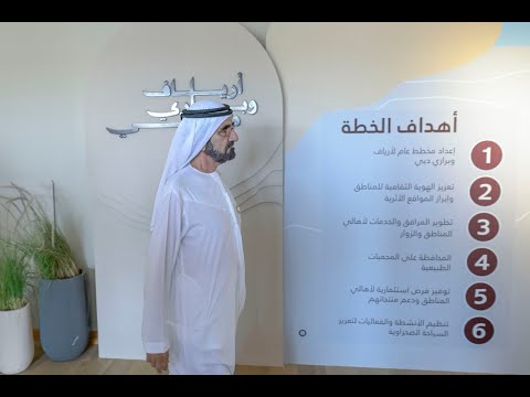 His Highness Sheikh Mohammed bin Rashid Al Maktoum - Mohammed bin Rashid approves Dubai Countryside and Rural Areas Development Master Plan