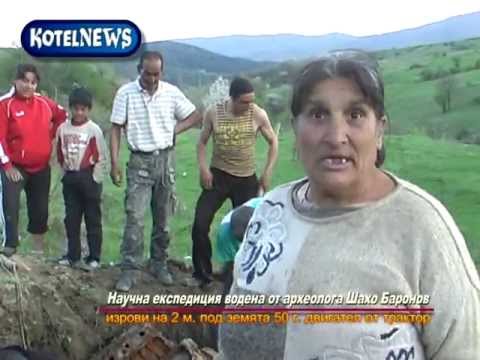 Роми иманяри от Котел KOTELNEWS.com