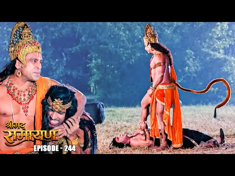 EP- 244- क्या हनुमान के हाथो होगा सहस्त्ररावण के जीवन का अंत ? | Shrimad Ramayan
