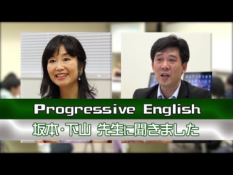 Progressive English： 授業の様子を見てみよう！