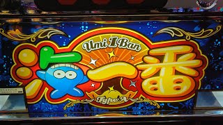 【ウミイチバン（海一番）R】実機配信