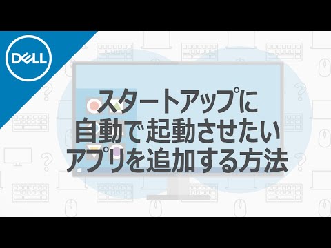 Windows 10 の自動起動に追加: これにより、アプリがさらに速く開きます