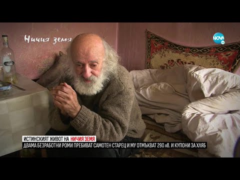 „Ничия земя“: ВКЛЮЧЕТЕ ТЕЛЕВИЗОРА! (26.02.2022)