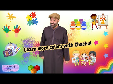 Episode 14 - More Colors! | Urdu Lessons | Babies, Toddlers, Kids | Basic Urdu | Learn Urdu