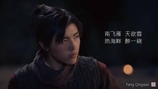 故长安 张靓颖献唱将夜片尾曲   lyrics  Ever night  The Old Chang&#39;an