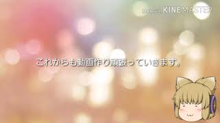 ゆっくり茶番pt2