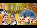 Qawali Mera Baba Qutbe Alam Baba Alam Shah He Zafar Niyazi Masood Niyazi 2018