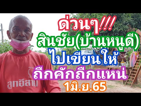 หวยดี