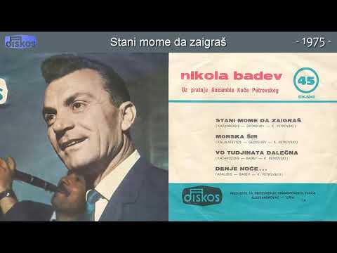 Nikola Badev - Stani mome da zaigras - (Audio 1975)