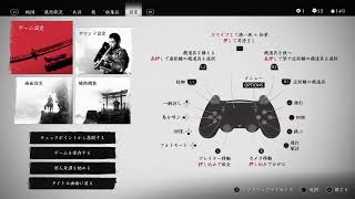 【Ghost of TSUSHIMA】買ったからちょっとやる　その2