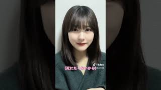 その服の下何着てるのかな？? #tiktok #田中美久 #hkt48