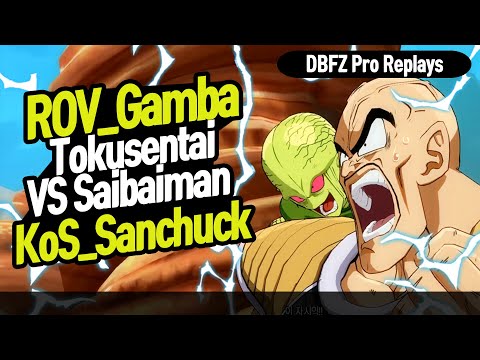 【DBFZ】 ROV_Gamba vs Kos_Sanchuck, Tokusentai vs Saibaiman  【DBFZ Pro Replays】