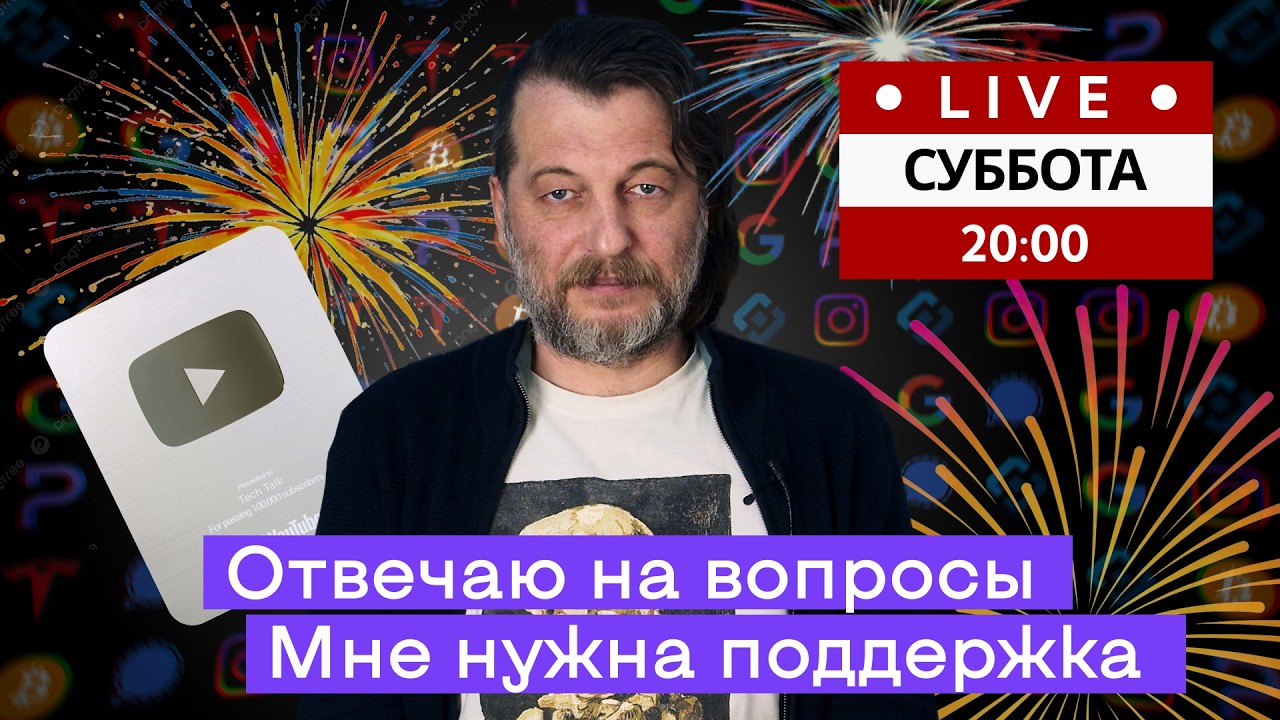 День ответа на вопросы: куда я пропал + серебряная кнопка