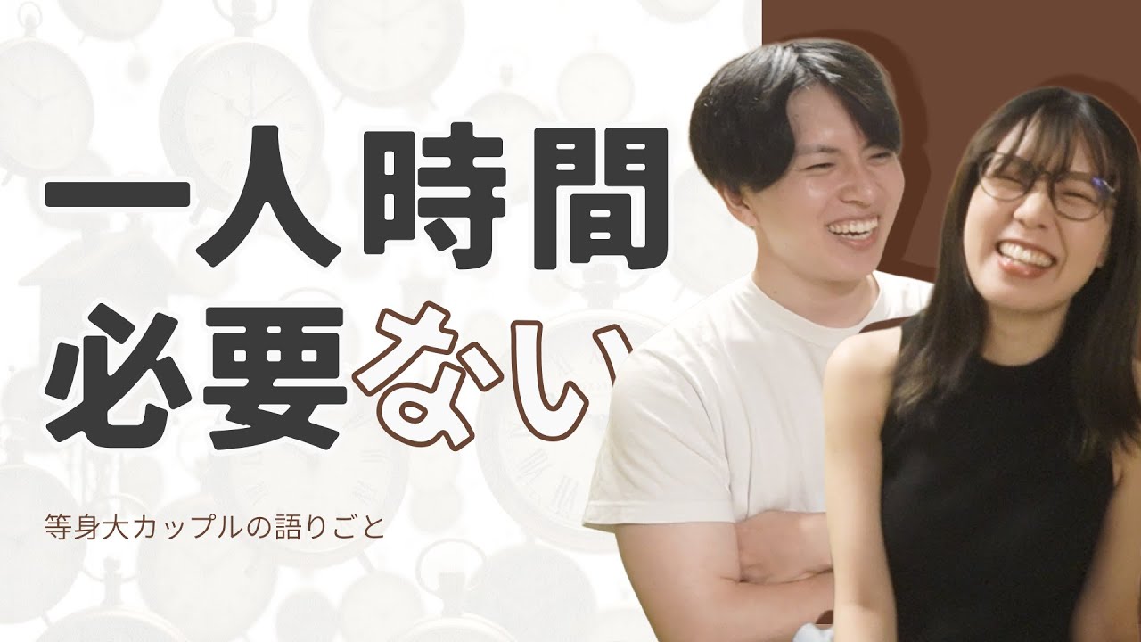 24時間365日、仕事もプライベートも一緒な夫婦の生態。